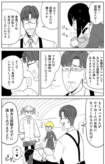 クンニバトラーたかし2章313～316 