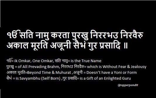 8. मूल मंत्र of Holy Guru Granth Sahib of SIKH BROTHERS starts with IK OMKAR (ੴ )Meaning: One Omkar, is the True Name, represents all pervading Brahm which is without Fear & Jealousy, which is beyond Time & Birth, and is Self BornThat Omkar can is a Gift from an Enlighted Guru