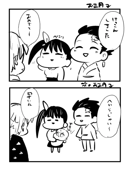 おまけ 