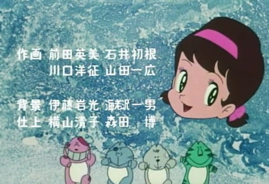 Nyorock 小林七郎画集 空気を描く美術 よりいくつかの話を引用させていただく 男鹿和雄さんがコバプロに入った頃は経験の浅い若手スタッフばかり 七郎さんは新しい様式に挑戦しつつも限られたスケジュールの中で仕事を消化するため 常に省略と強調を