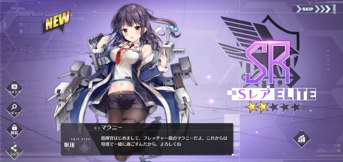 #アズールレーン 