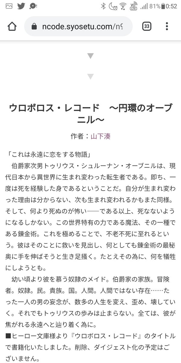 ウロボロス この愛こそ 正義 画像 最新情報まとめ みんなの評価 レビューが見れる ナウティスモーション 2ページ目