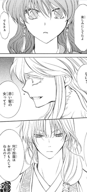 RyokuryuJaeha's tweet photo. La mujer solo quiere a los dragones, te entiendo yo también... Pero cálmate. https://t.co/62gc3UKyme