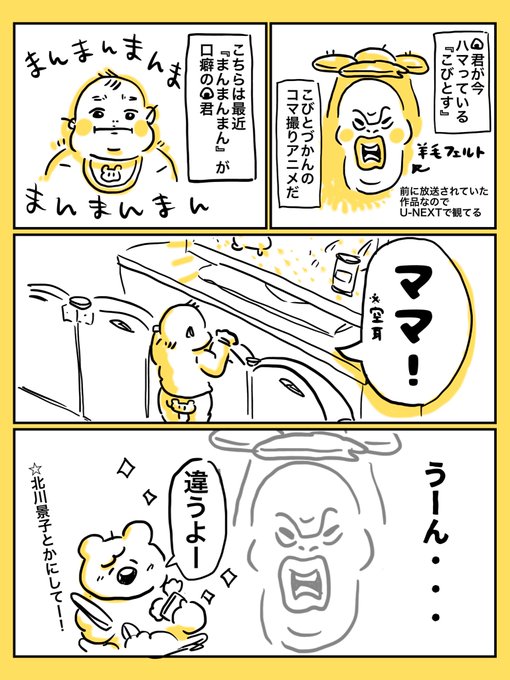 Twoucan こびとづかん の注目ツイート イラスト マンガ