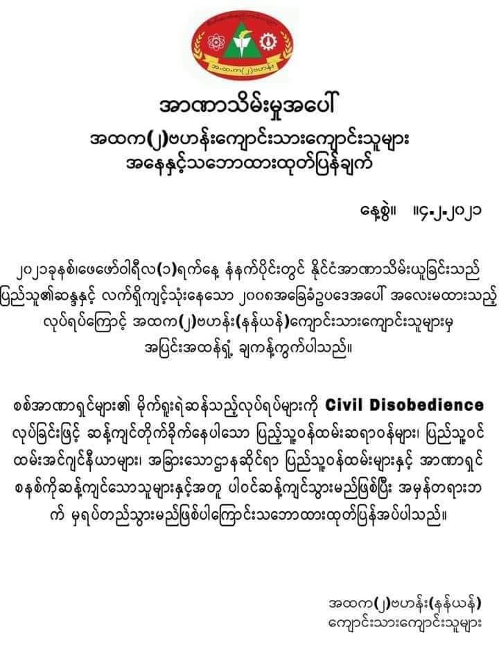 Banya Htaw (@banya_htaw) on Twitter photo 