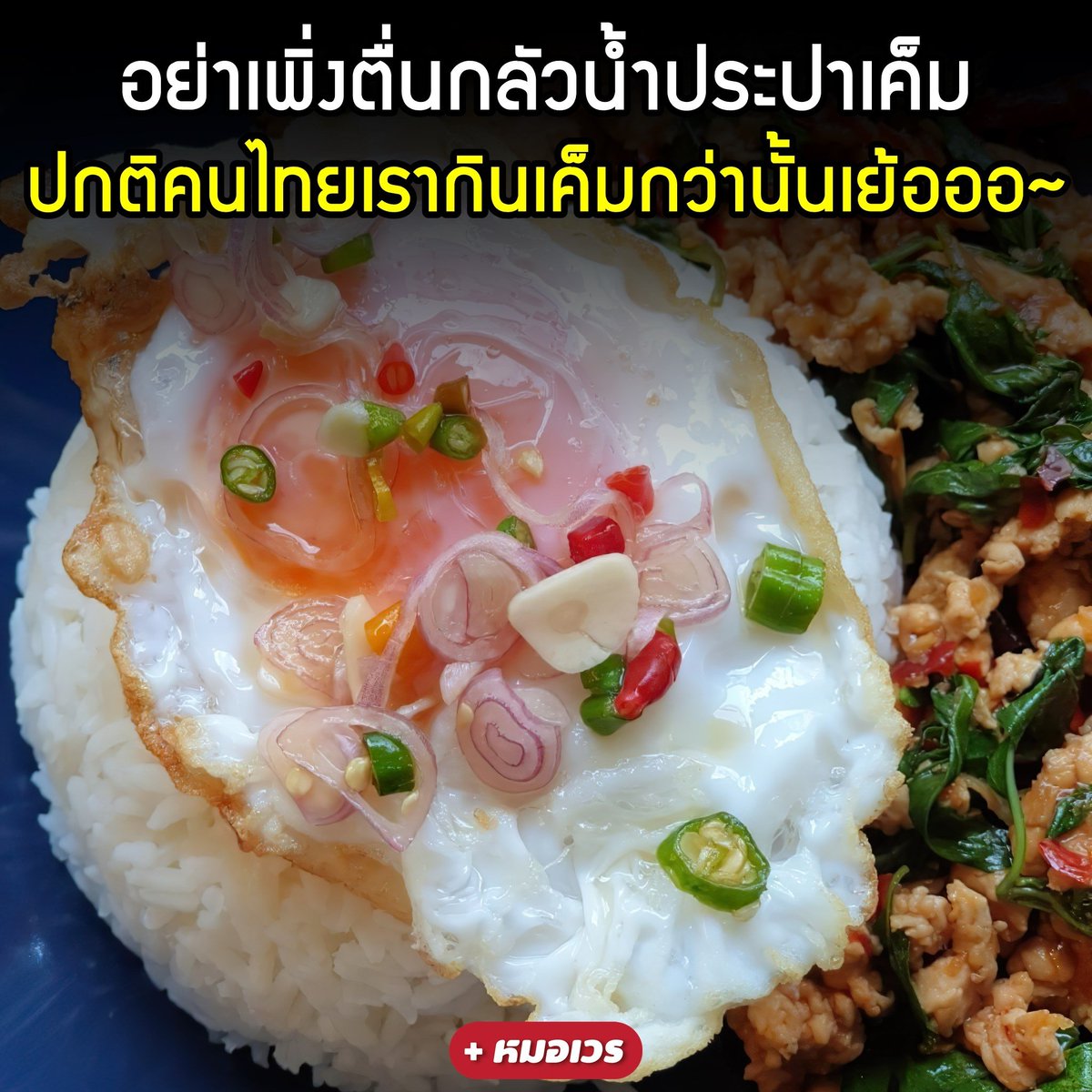 เบ้นสามย่าน tweet media
