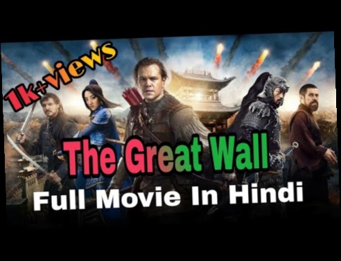 The Great Wall Mp4 Free Download The Great Wall Mp4 Free Download
