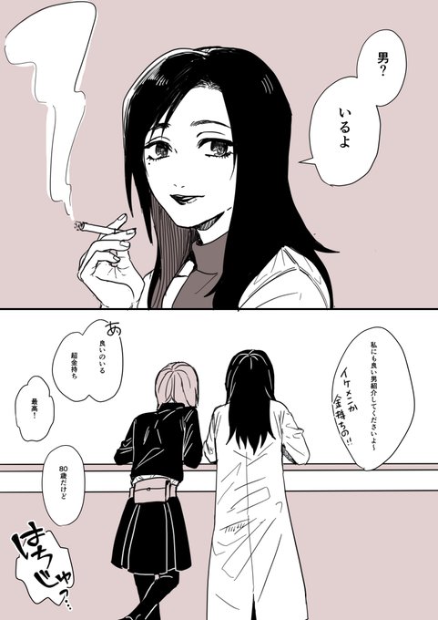 真希さんガチ勢の野薔薇ちゃん 
(相手がいる) 