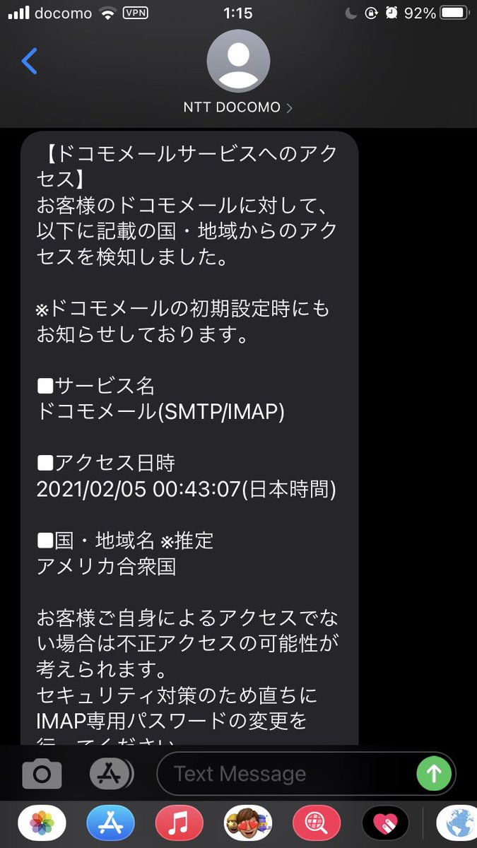 ドコモ公式サポート On Twitter 返信が遅くなり申し訳ございません ドコモ公式サポート久保田です お客様のドコモ メールに対して 普段とは違うプロバイダ 場所などからのログインを検知した場合に ドコモメールサービスへのアクセス といった内容のログイン通知