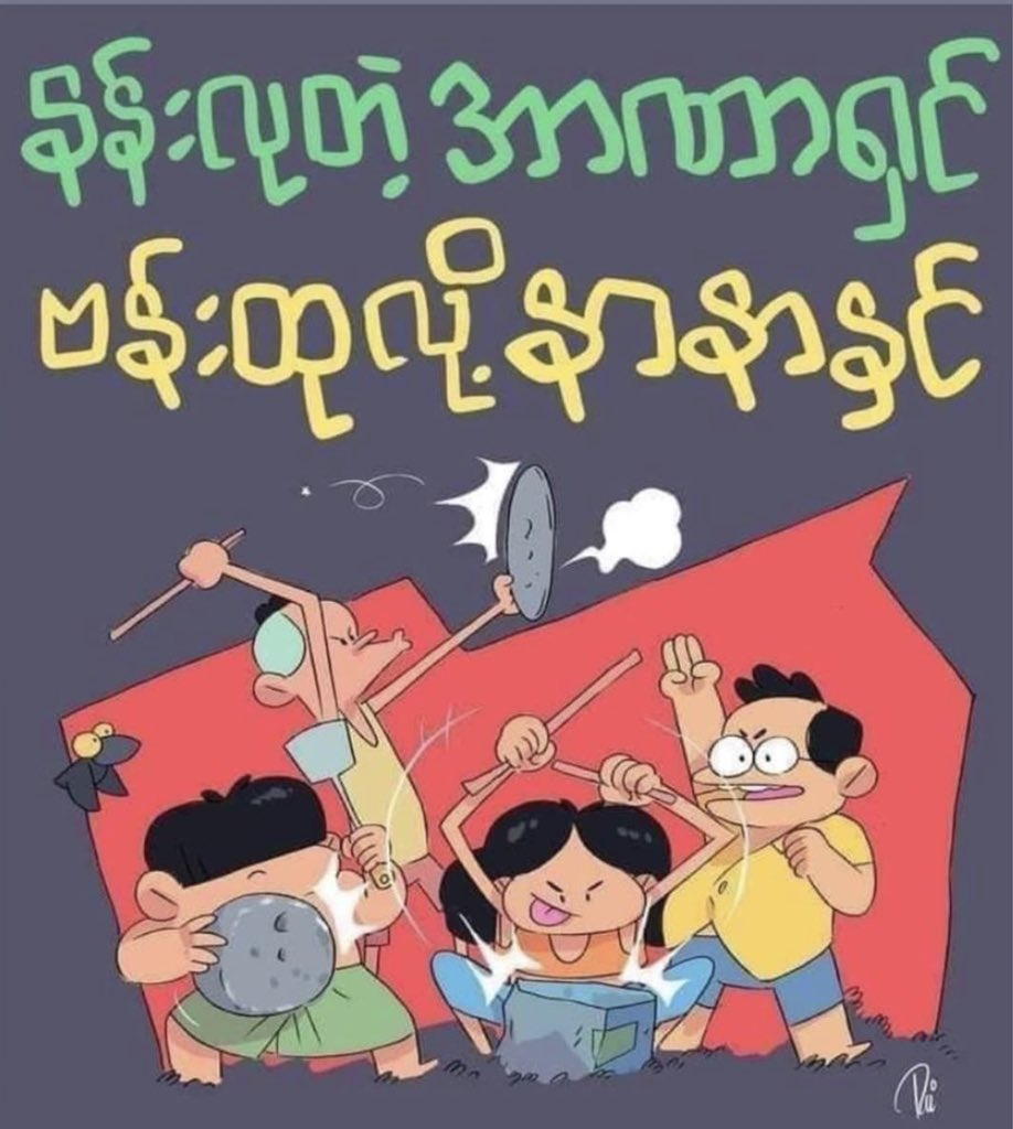 HtetLin123's tweet photo. #HearTheVoiceOfMyanmar #RespectOurVotes https://t.co/K1xhEvRhaH