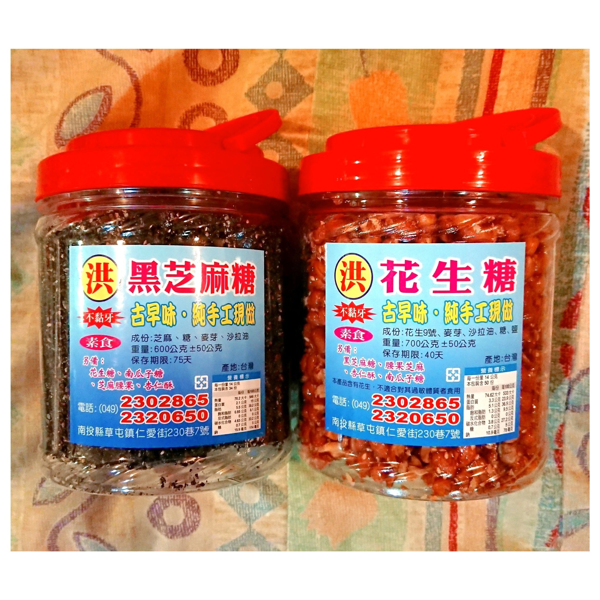 陳宥霖al Twitter 黑芝麻糖與花生糖 洪 古早味 花生糖 落花生飴 落花生 黑芝麻 黒ゴマ 黒ごまhttps T Co Cvbeeuqnzz Twitter 陳宥霖al Twitter 黑芝麻糖與花生糖 洪 古早味 花生糖 落花生飴 落花生 黑芝麻 黒ゴマ 黒ごまhttps T Co Cvbeeuqnzz Twitter