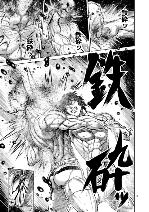 ケンガンオメガのtwitterイラスト検索結果 古い順