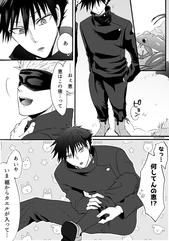 五伏

ほのぼのハッピーな五伏を描こうと思ったのに何故か頭が悪くなってしまった……?‍♀️(※両生類がいます) 