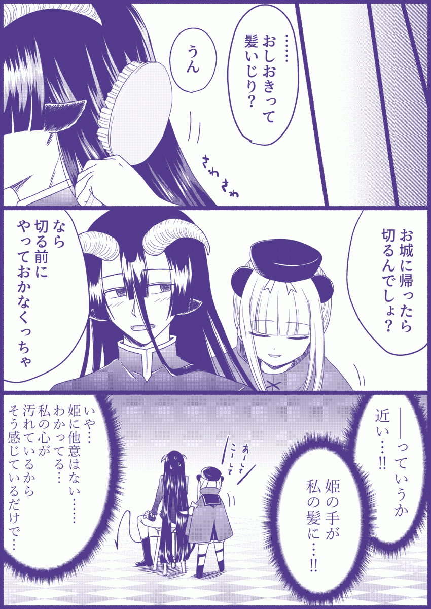 あくスヤ漫画。 やっと描けたよ…！（遅い） 百番煎じくらいのネタだろ