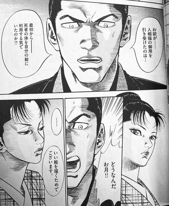 江戸の検屍官 を含むマンガ一覧 ツイコミ 仮