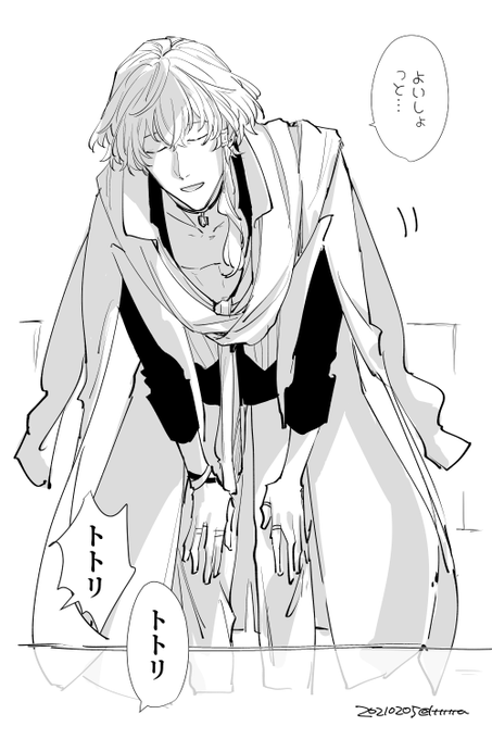 あんなにレイヤードな服なのに体勢によっては向かいのソファに座ってる人におヘソのあたりまで一気に大公開してしまうトトリ王子の絵です 