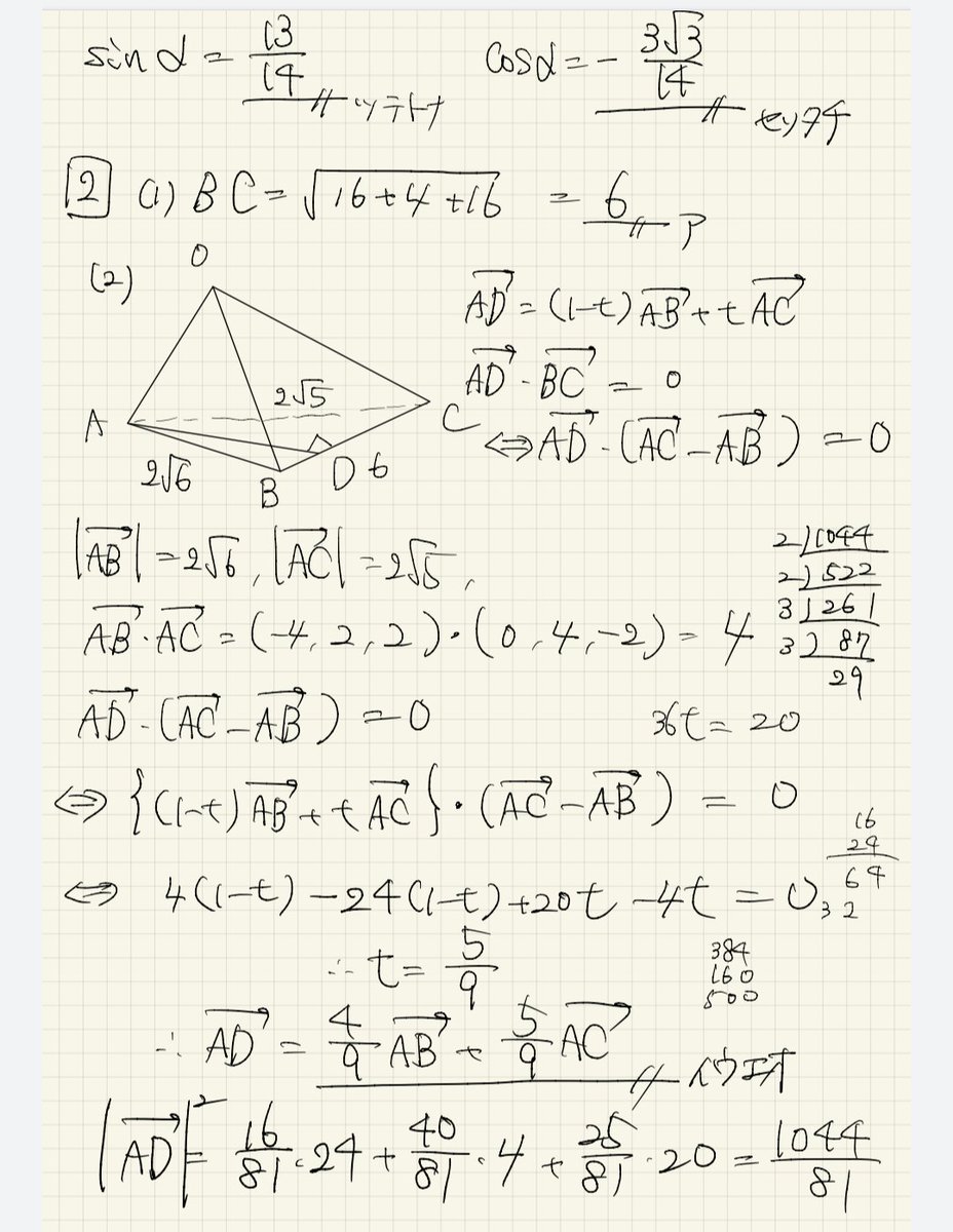 理科大の微積分 先進工学部解き終わりました 受験された方お疲れ様でした 参考になれば幸いです 計算ミス等ありましたら優しく教えて下さい 東京理科大学 解答速報 先進工学部 基礎工学部