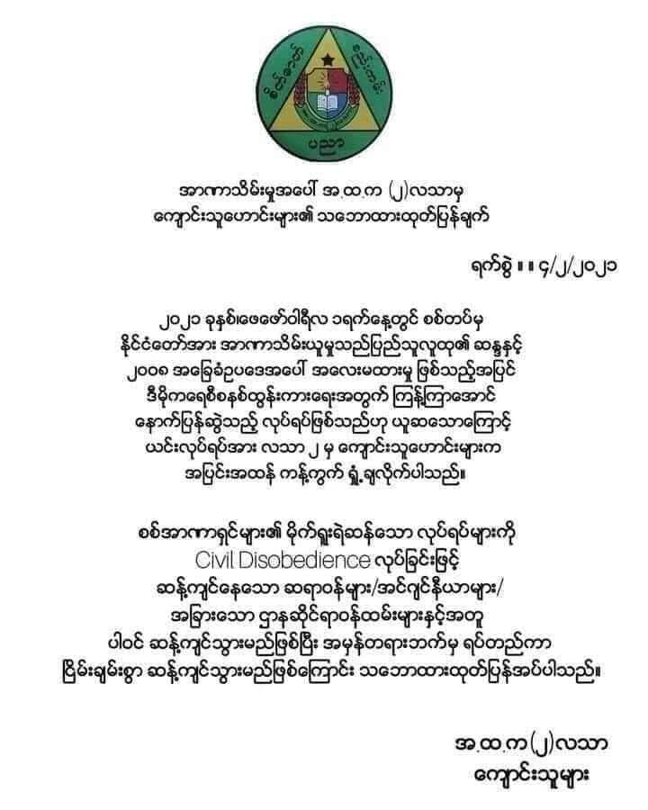 လသာ၂ကျောင်းသူတစ်ယောက်အနေနဲ့ ဂုဏ်ယူမိတယ်
#HearTheVoiceOfMyanmar 
#RespectOurVotes