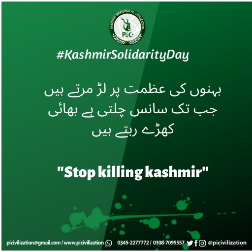 Ayesha Mehar (@ayesha_mehar8) on Twitter photo India has never made an effort to fully accept Kashmir.
#KashmirSolidarityDay
<a href="/PICivilization/">Pakistan Ideological Civilization_PIC</a> India has never made an effort to fully accept Kashmir.
#KashmirSolidarityDay
<a href="/PICivilization/">Pakistan Ideological Civilization_PIC</a>