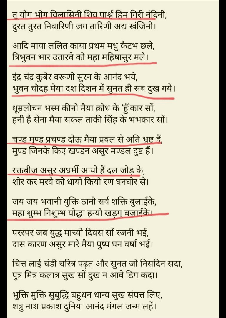 FAQ: Guru Gobind Singh ji was Shakti (Chandi) Worshipper . चण्डी चरित्र of Dasam Granth clearly refers Maa Chandi - Durga when he says चण्ड मुण्ड प्रचण्ड दोऊ मैया प्रवल से अति भ्रष्ट हैंरक्तबीज असुर अधर्मी आयो हैं दल जोड़ केPls read underlined. https://twitter.com/mentaldoctor420/status/1357371311052398593?s=20