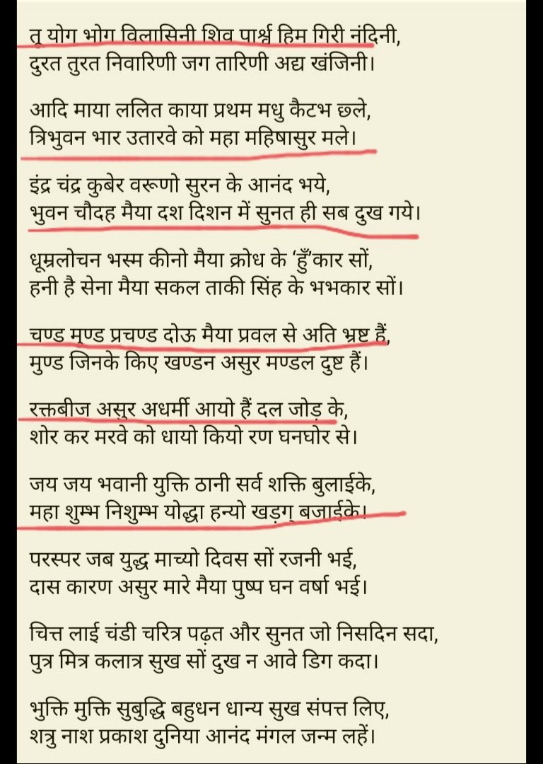 FAQ: Guru Gobind Singh ji was Shakti (Chandi) Worshipper . चण्डी चरित्र of Dasam Granth clearly refers Maa Chandi - Durga when he says चण्ड मुण्ड प्रचण्ड दोऊ मैया प्रवल से अति भ्रष्ट हैंरक्तबीज असुर अधर्मी आयो हैं दल जोड़ केPls read underlined. https://twitter.com/mentaldoctor420/status/1357371311052398593?s=20