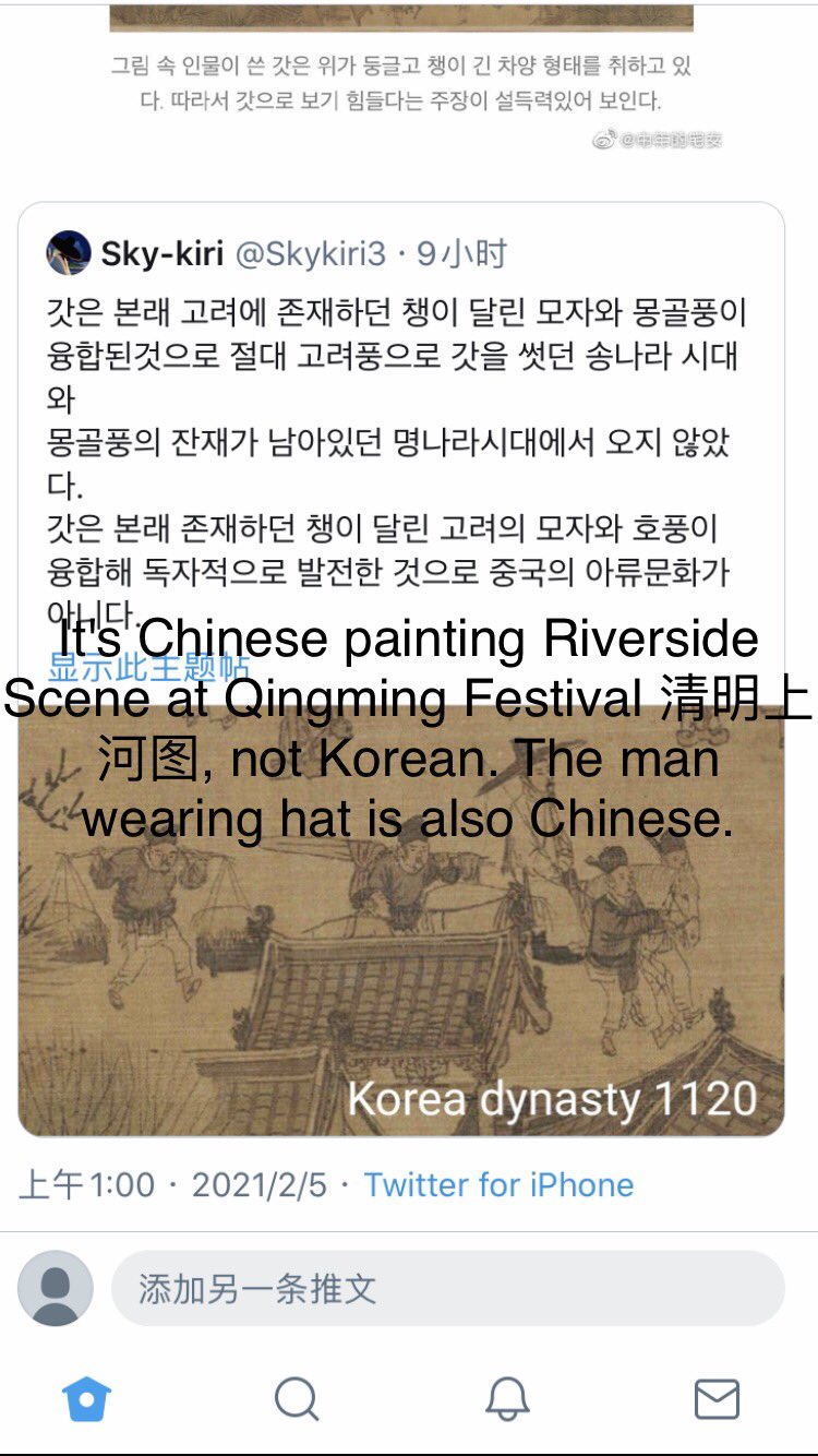 枫树瀑布on Twitter Dumplingearth Jenovachen 谁否认韩国的帽子 你搞清楚事情是因为这就是一个古代帽子 之前一个国漫画家用了被韩国人高潮网暴 所以光遇怂了不敢用这种帽子了 现在韩国人在前排群情激昂说中国抄袭你怎么不管管 韩国抄了这么久了你这种对中国文化
