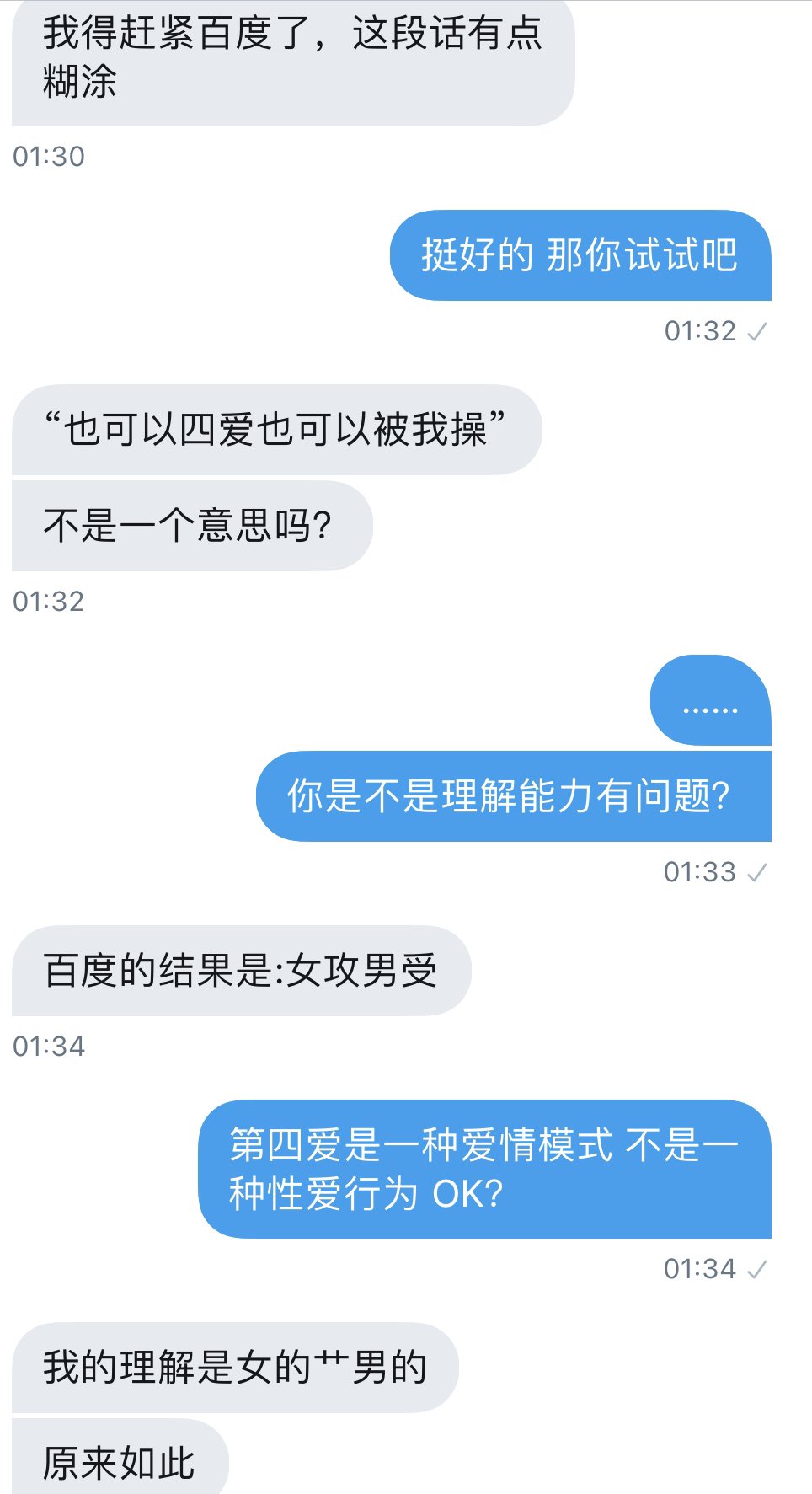 抖s静on Twitter 别再让我收到 请问第四爱是女性化的男性吗 第四爱就是女的操男的吧 这种问题了 硬了 拳头真的硬了