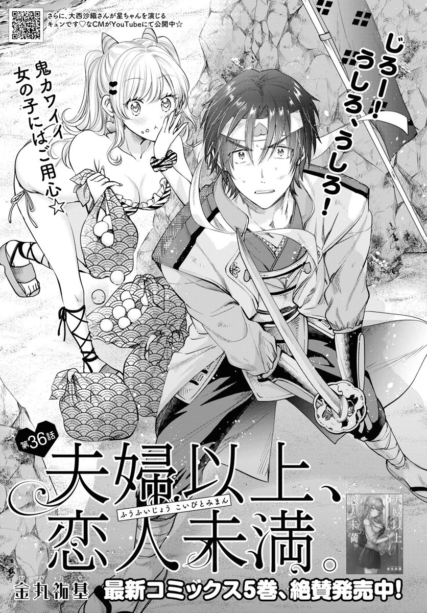 ヤングエース V Twitter 夫婦以上 恋人未満 第36話 教室で星の友人ナツミと二人きりになった次郎 微妙な知り合い Amp 陽キャな彼女に気まずさを感じる中 ナツミから聞いた星のある事に動揺し 最新５巻もよろしく T Co Jcttue7dfl 星ちゃんが