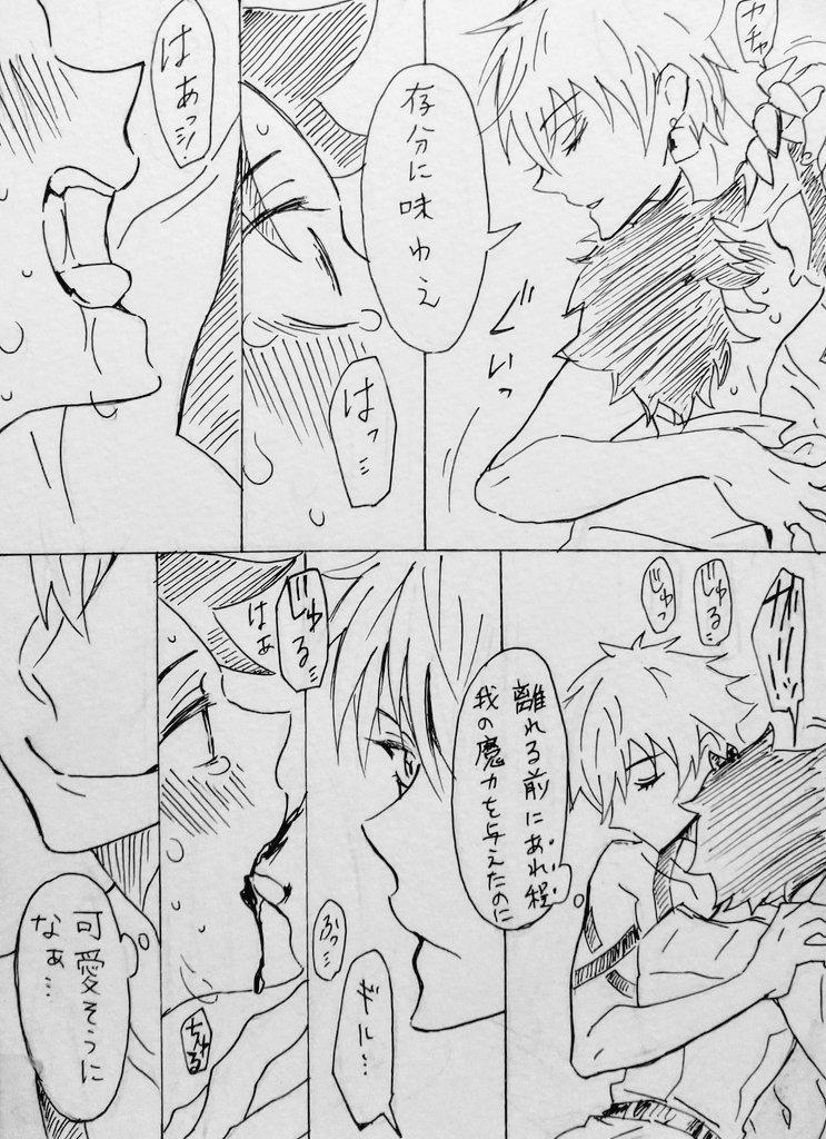 お付き合いしてから英雄王から魔力たんまり与えられ続けたため、次第に王様から離れると禁断症状みたいに王様の魔力が欲しくて堪んなくなるぐだ君と、
日に日に自分なしじゃいられなくなるぐだ君に、かわいそうって思う以上に嬉しくって仕方ない王様。
弓ギルぐだ君。 