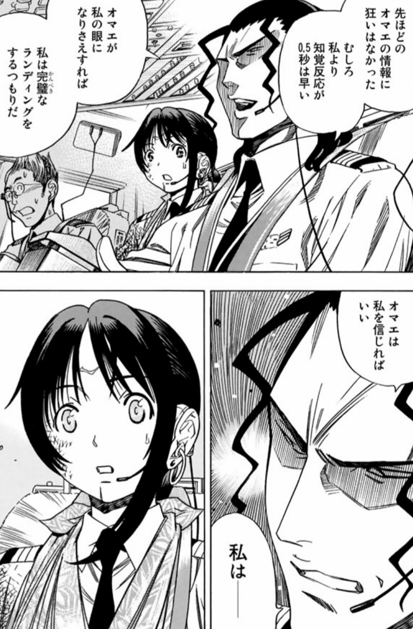 漫画 アニメ名言bot お前は私を信じればいい 私は お前を信じる 円旗 Captainアリス 8451 T Co Fwv1r7q4fc Twitter