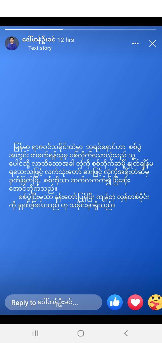 Min Thu Win Htut (minthuwinhtut) Twitter