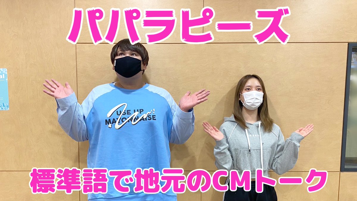 文化放送 Culturez Culturez Youtubeチャンネルに昨日の切り抜き動画がアップされました 標準語で地元のcmトーク リスナーの前世に置いておきたいエピソードに爆笑 学校にある変な校則 チャンネル登録お願いします T Co 文化放送 Culturez Culturez Youtubeチャンネルに昨日の切り抜き動画がアップされました 標準語で地元のcmトーク リスナーの前世に置いておきたいエピソードに爆笑 学校にある変な校則 チャンネル登録お願いします T Co