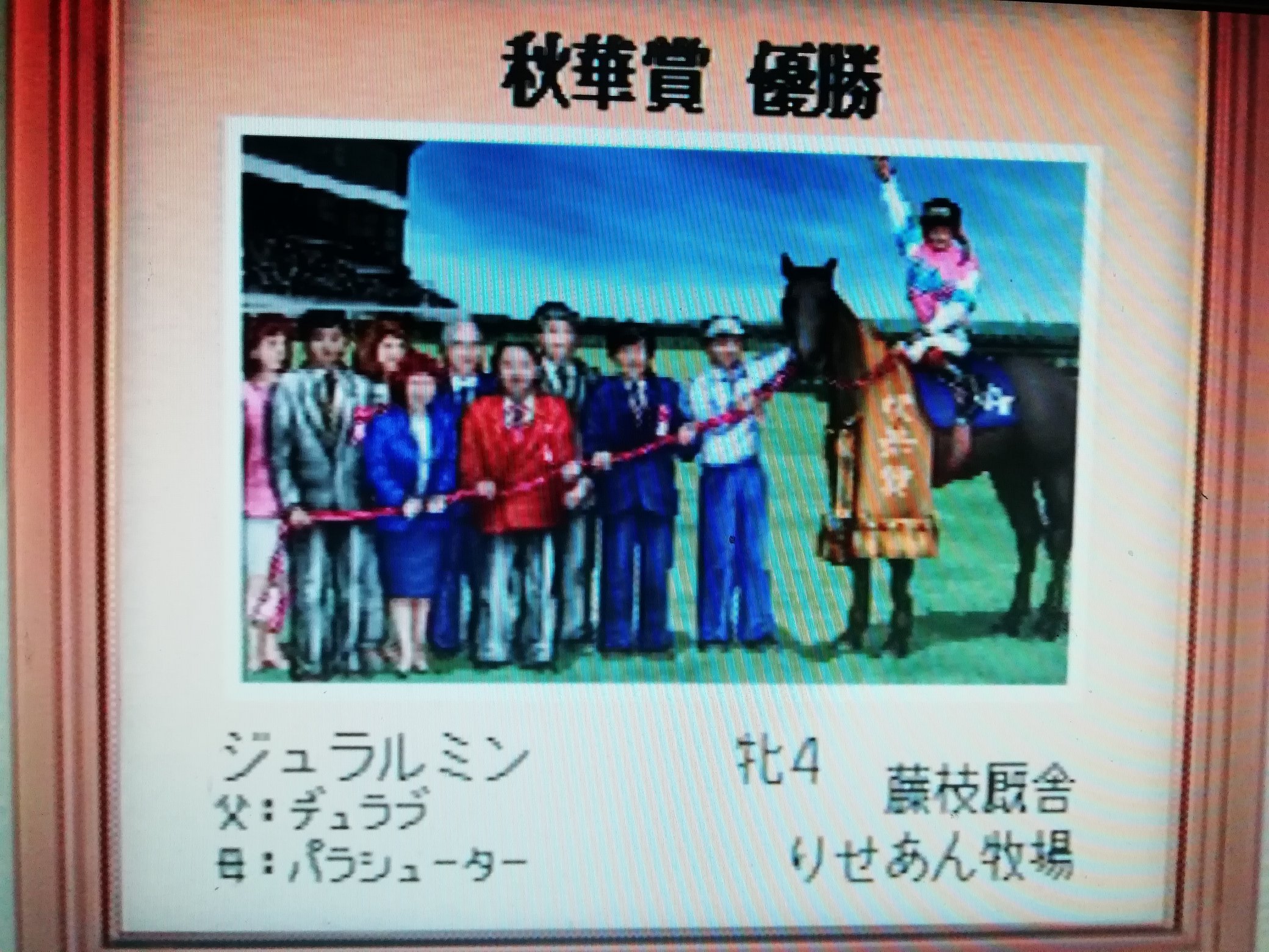 ダビスタ99 Cuardach Twitter Twitter