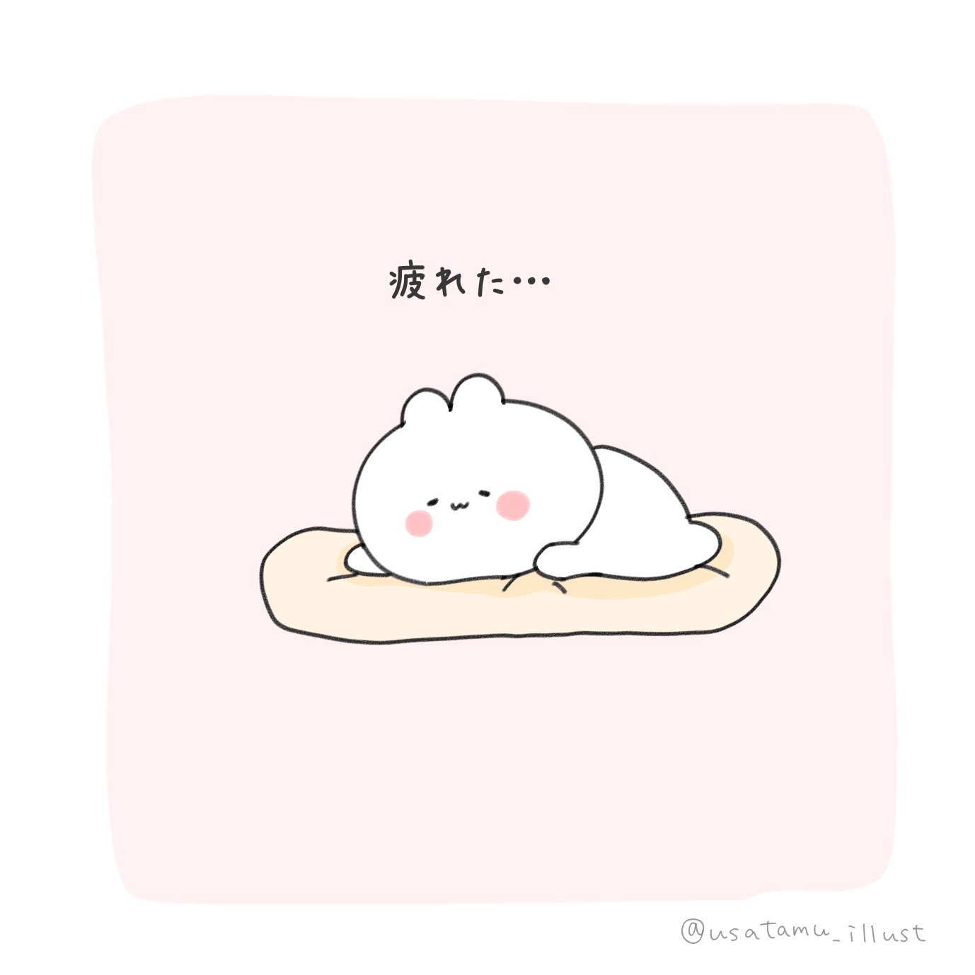 Twitter 上的 うさぎ 疲れた イラスト イラスト王国 ゆるキャラ ゆるいイラスト デジタルイラスト お絵描き 1日1絵 絵描きさんと繋がりたい 絵描きさんとつながりたい イラスト好きさんと繋がりたい 絵柄が好みって人にフォローされたい T Co Twitter 上的 うさぎ 疲れた イラスト イラスト王国 ゆるキャラ ゆるいイラスト デジタルイラスト お絵描き 1日1絵 絵描きさんと繋がりたい 絵描きさんとつながりたい イラスト好きさんと繋がりたい 絵柄が好みって人にフォローされたい T Co