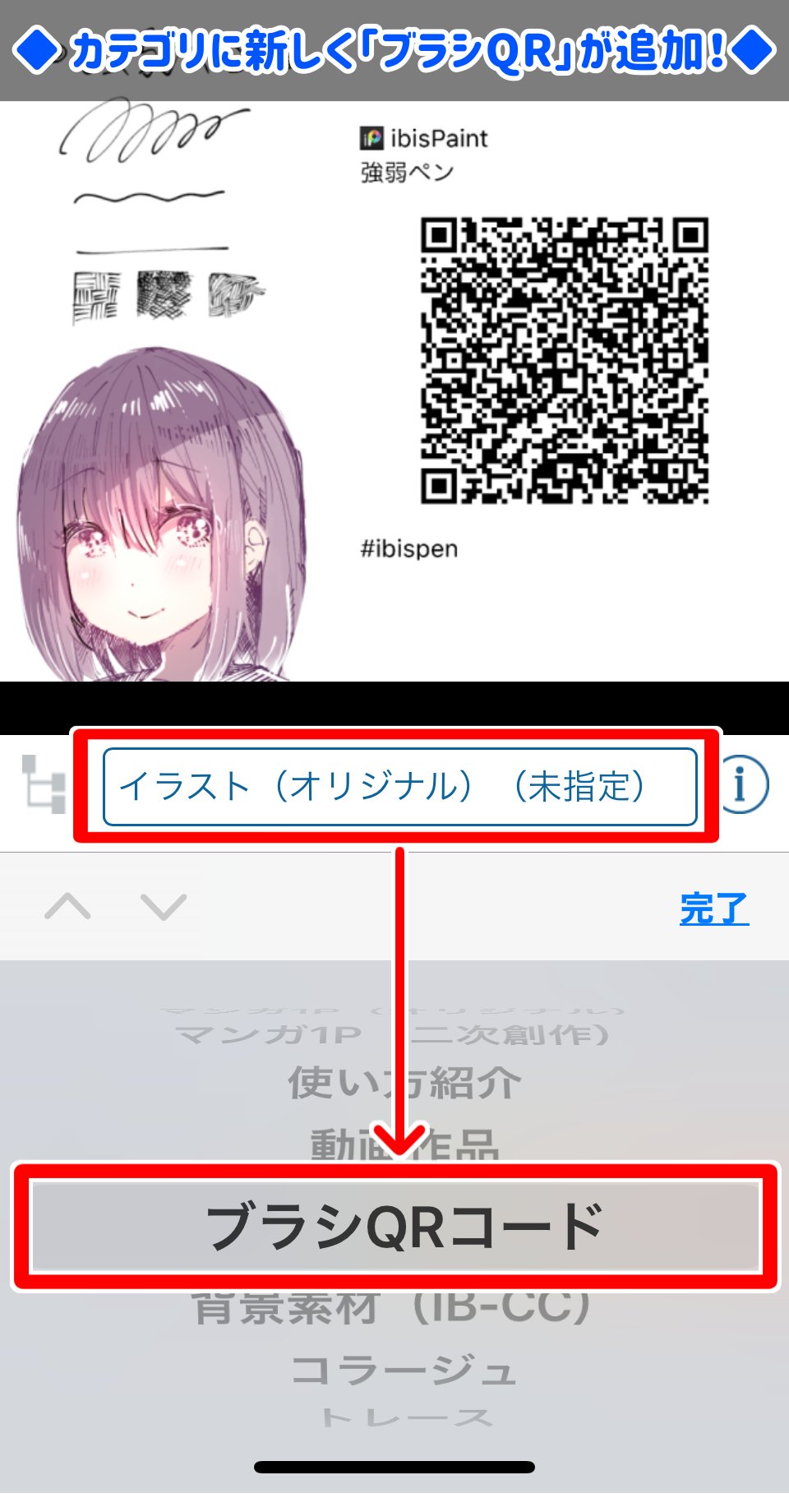 アイビスペイント Ibispaint در توییتر ミサです カテゴリで ブラシqr が追加されました あなたが作った素敵なブラシを ブラシ Qr に投稿して みんなでシェアハピしよう 強弱ブラシのqrコード T Co Z8xclevgmz Ibispen アイビスペイント Ibispaint در توییتر ミサです カテゴリで ブラシqr が追加されました あなたが作った素敵なブラシを ブラシ Qr に投稿して みんなでシェアハピしよう 強弱ブラシのqrコード T Co Z8xclevgmz Ibispen