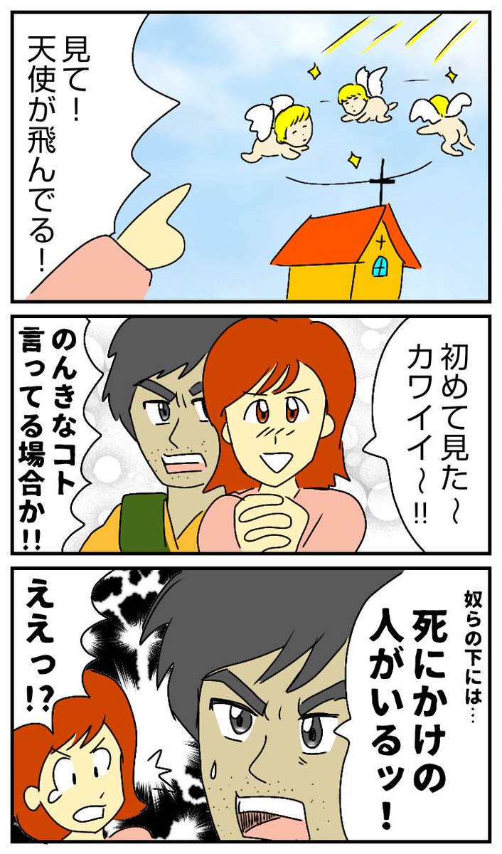 Twoucan フランダースの犬 の注目ツイート イラスト マンガ コスプレ モデル Twoucan フランダースの犬 の注目ツイート イラスト マンガ コスプレ モデル