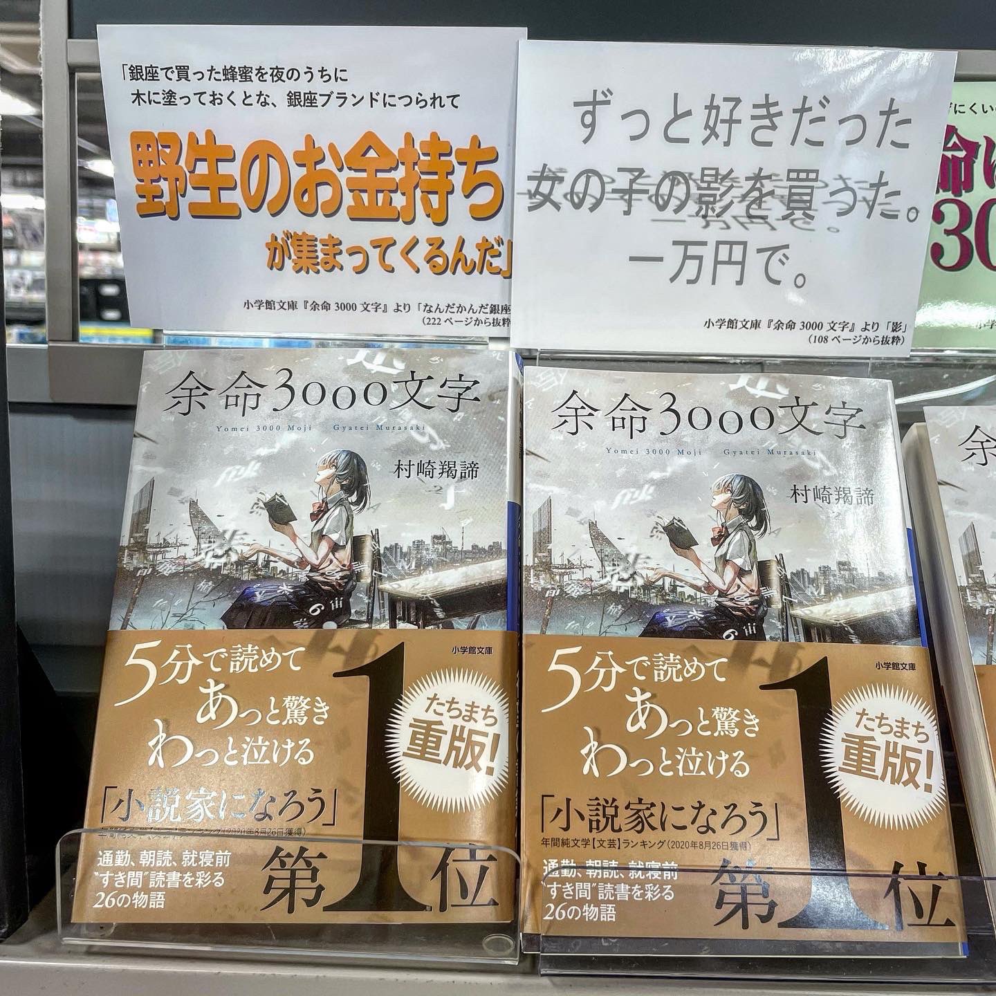 Tsutaya森町店 در توییتر 余命があと3000文字 ハイラーです 村崎羯諦 さんが作品発表サイト 小説家になろう で発表してきた作品を収めた 短編集 なんですが とにかくタイトルそれぞれが気になるものばかり 書名にもなっている 余命3000文字 も Tsutaya森町店 در توییتر 余命があと3000文字 ハイラーです 村崎羯諦 さんが作品発表サイト 小説家になろう で発表してきた作品を収めた 短編集 なんですが とにかくタイトルそれぞれが気になるものばかり 書名にもなっている 余命3000文字 も