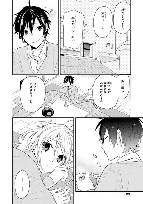 画像まとめ ホリミヤ 6ページ目 アニメレーダー