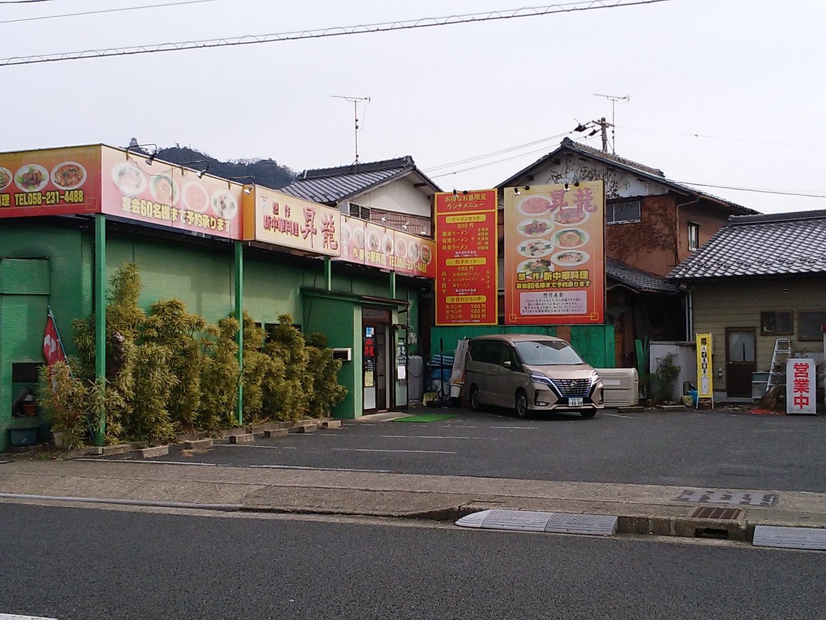 塩タタキ 壁の外 安達としまむら 聖地巡礼 中華料理 龍龍 店内は座敷席多めであまり似てません あだしま 塩タタキ 壁の外 安達としまむら 聖地巡礼 中華料理 龍龍 店内は座敷席多めであまり似てません あだしま