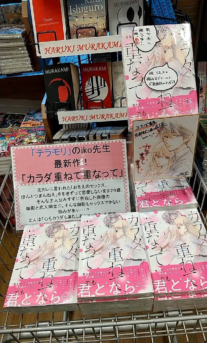 Iko先生 Twitter Search