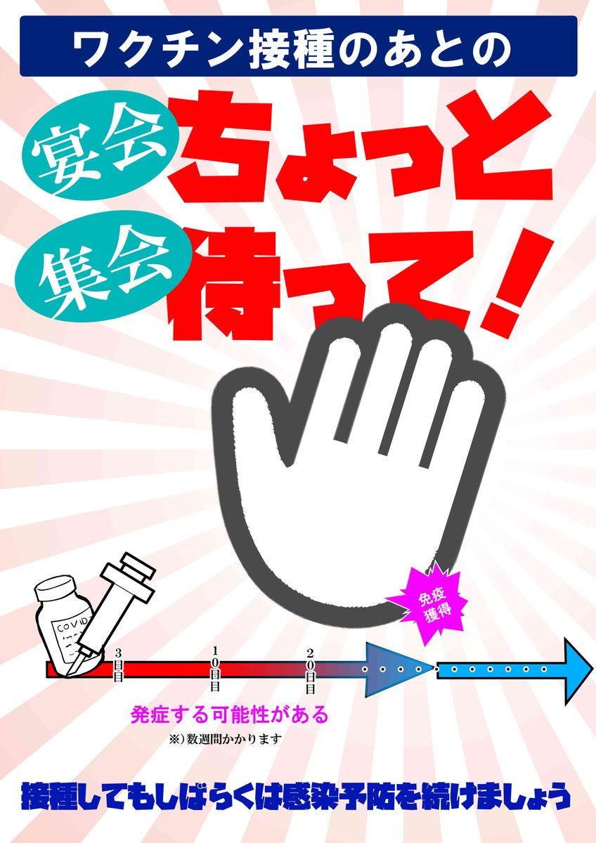 こんな感じでしょうか?(1枚目)
なのでこういうのを作れば良いですよね?っていう例(2枚目)

※2枚目は適当に作ったので修正ありきのものです。ちゃんとしたのは厚労省様がきっと作ってくれるさ。 https://t.co/CAA8UjFSQN 