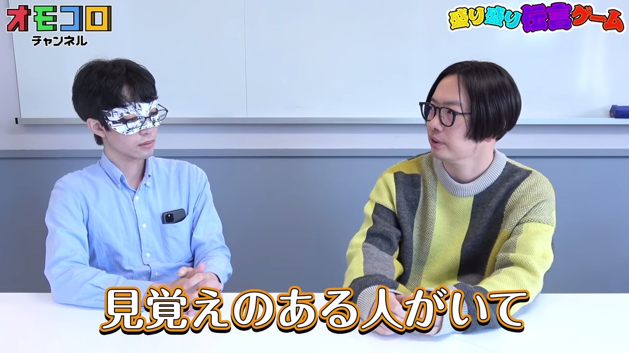 オモコロ 2 13の動画 どんどん話を盛ってく伝言ゲームをしたら 日本崩壊を救うことになりました T Co Ai2yjw1frk 嘘つきが伝言ゲームをやるとひどいことになることを伝える啓蒙企画です T Co 9fw61vrsue Twitter
