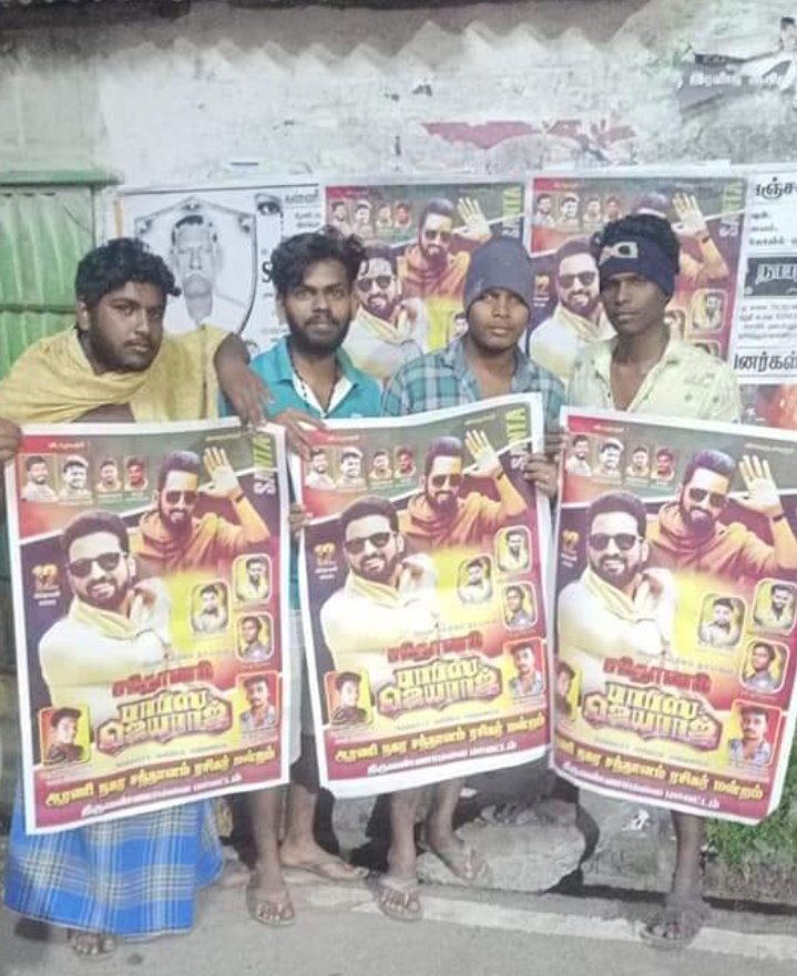 EceSanta's tweet photo. சந்தானம் அண்ணனின் பாரிஸ் ஜெயராஜ் படம் வெற்றி பெற திருவண்ணாமலை மாவட்டம் ஆரணி சந்தானம் ரசிகர் மன்றம் சார்பாக வாழ்த்துக்கள்

#ParrisJeyaraj

#ParrisJeyarajFromToday

#ParrisJeyarajFDFS https://t.co/WlsWCBG6VX
