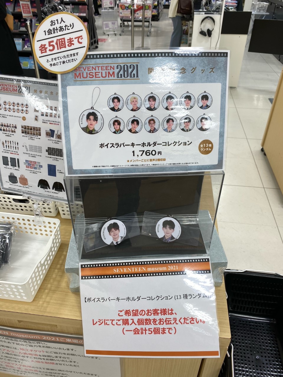 Hmv仙台ebeans No Twitter Seventeenmuseum21 Seventeen Museum 21絶賛開催中です グッズのご紹介宝石キラキラ ボイスラバーキーホルダーコレクション 13 種ランダム メンバーごとに音声を2種収録 お求めのお客様はレジにてお申し付けください