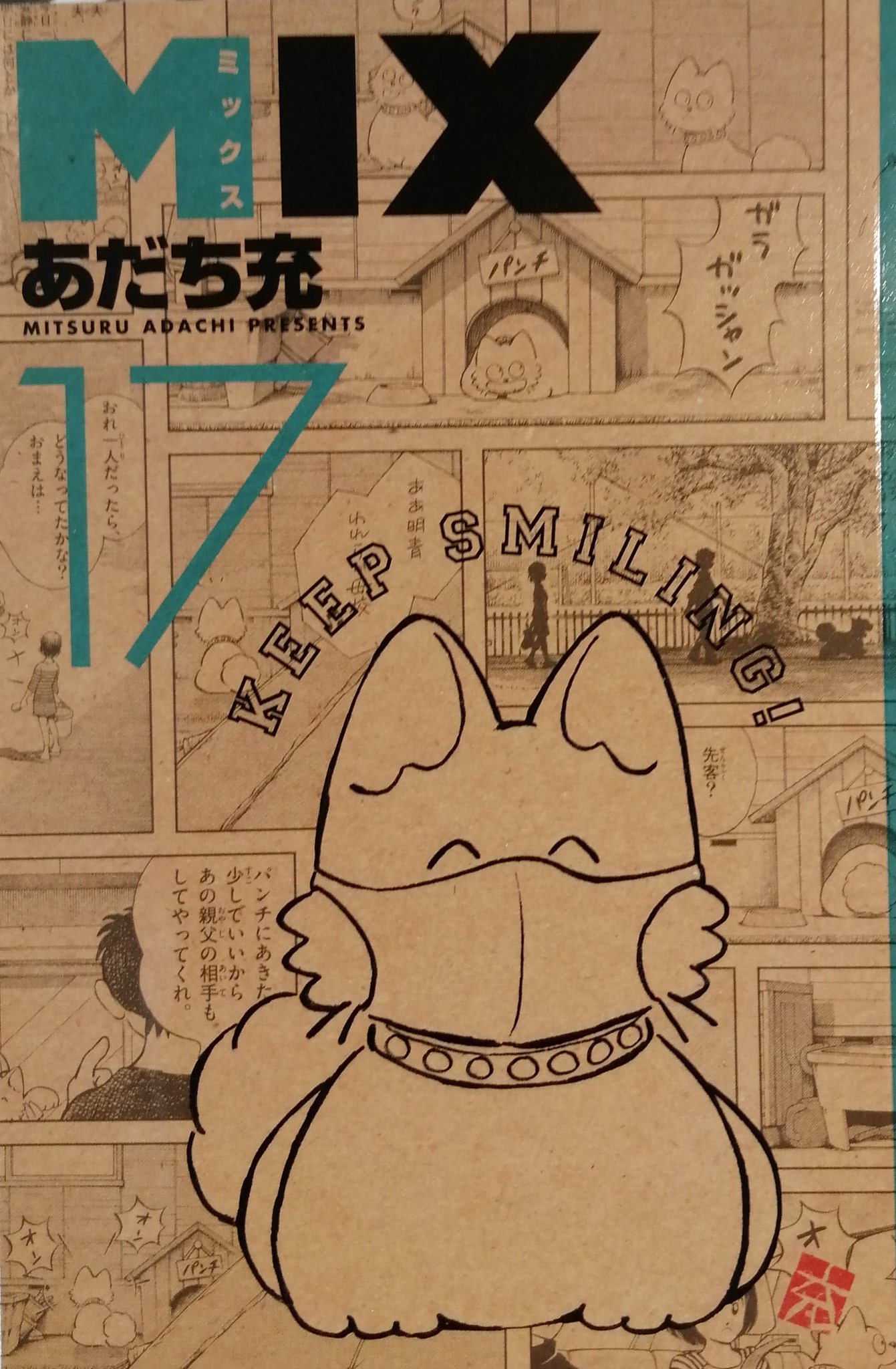あだち充「MIX」複製原画 あだち充「タッチ」＆「MIX」明青学園の主役たちを高品位美術