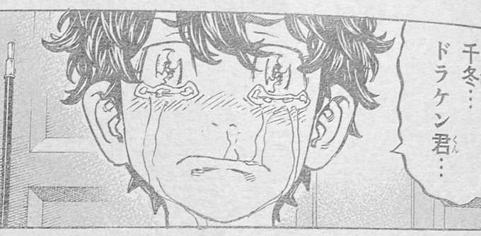 週刊少年マガジン公式さん がハッシュタグ 東京卍リベンジャーズ をつけたツイート一覧 1 Whotwi グラフィカルtwitter分析 週刊少年マガジン公式さん がハッシュタグ 東京卍リベンジャーズ をつけたツイート一覧 1 Whotwi グラフィカルtwitter分析