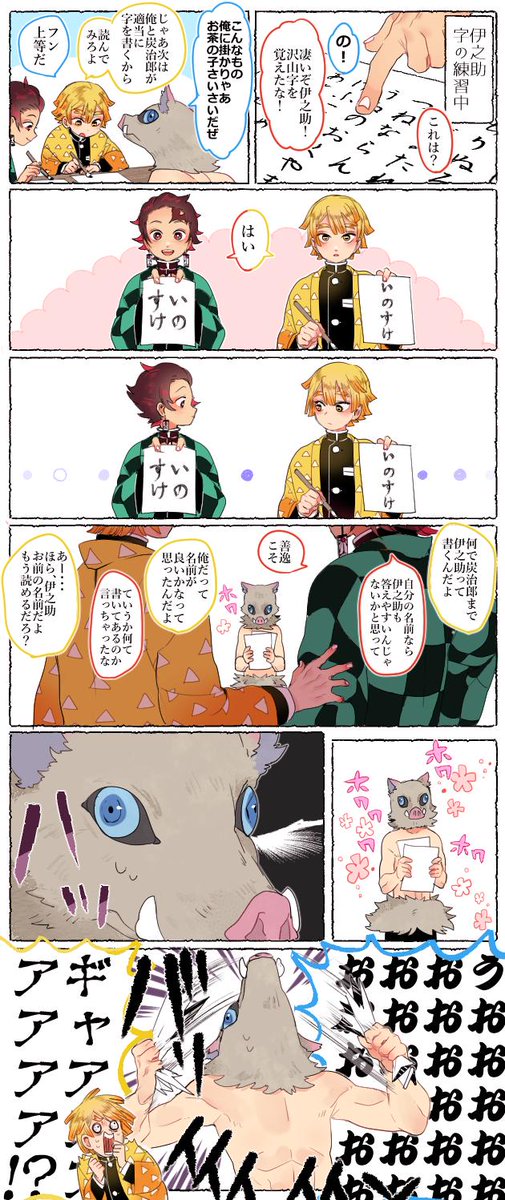 #これでフォロワーさん増えました
前垢で上げたやつです
かまぼこ隊漫画 