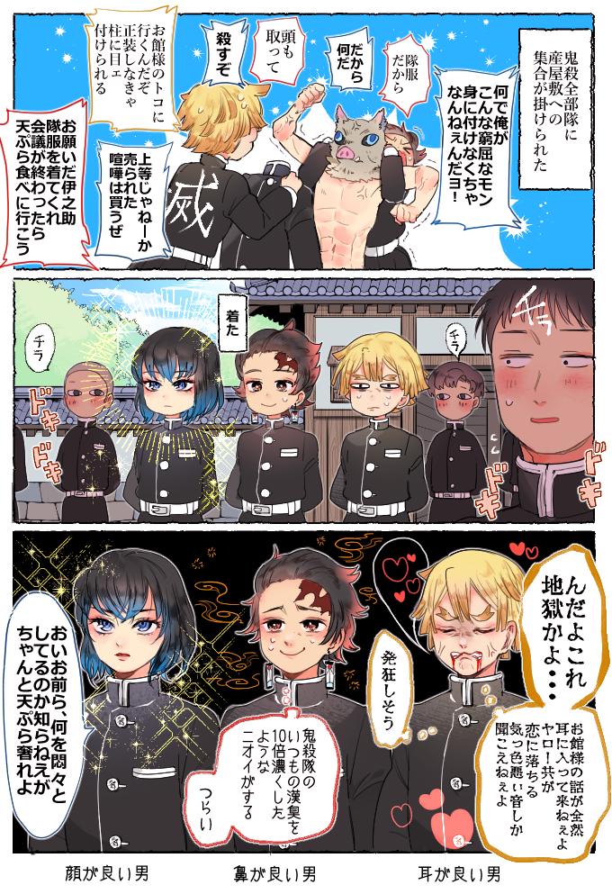 #これでフォロワーさん増えました
前垢で上げたやつです
かまぼこ隊漫画 