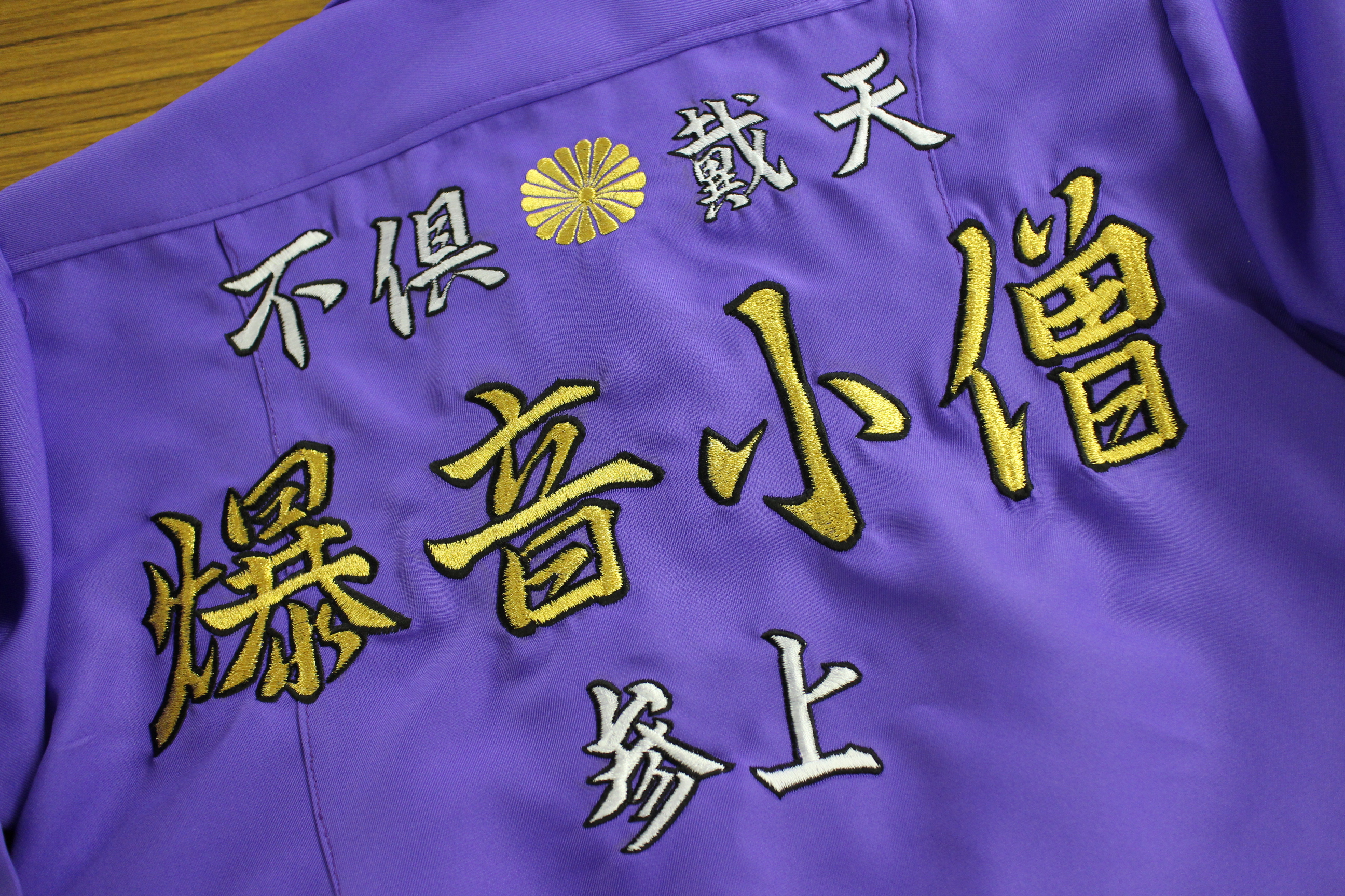 プロス通販 特攻服 オーダー刺繍 そーいえば以前 特攻の拓の 不倶戴天 特攻服のオーダーが あったなあ アニメ化とかないかなあ T Co 5dai3pbapk Twitter