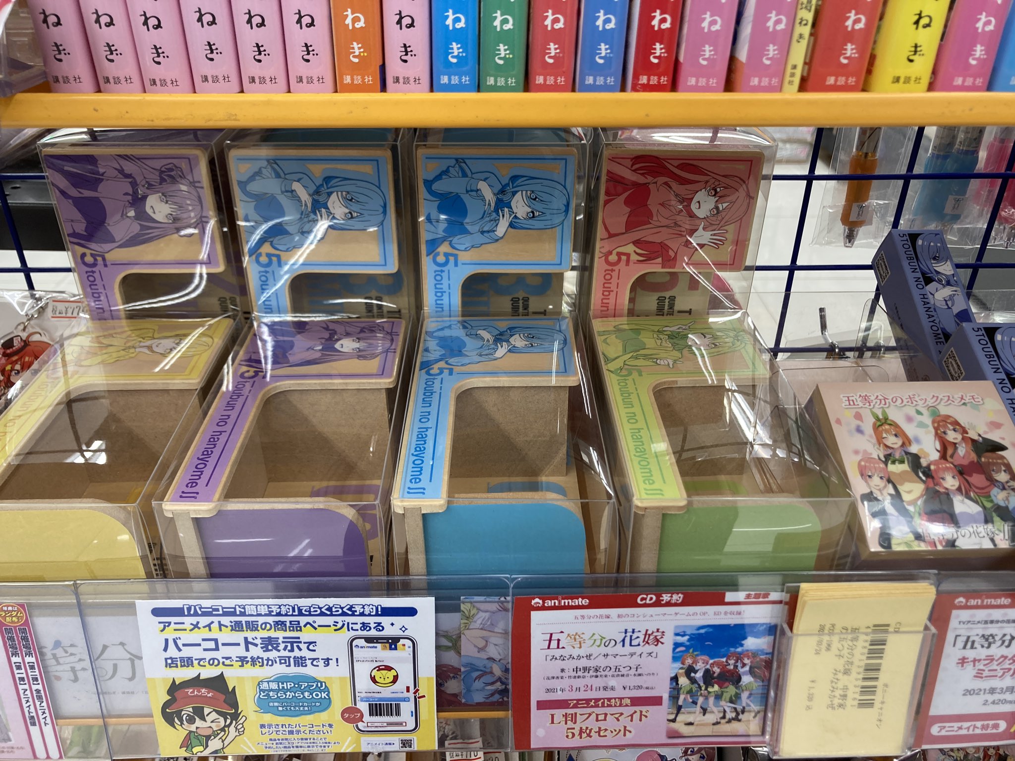 アニメイト福山 7 16 土 より10時 時にて営業 グッズ入荷情報 五等分の花嫁 ストレージボックス 五等分のボックスメモ クロッキー帳 スポーツタオル モバイルバッテリー 入荷致しましたバラ T Co
